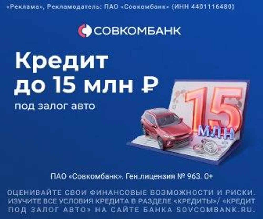 КРЕДИТ ПОД ЗАЛОГ.РФ